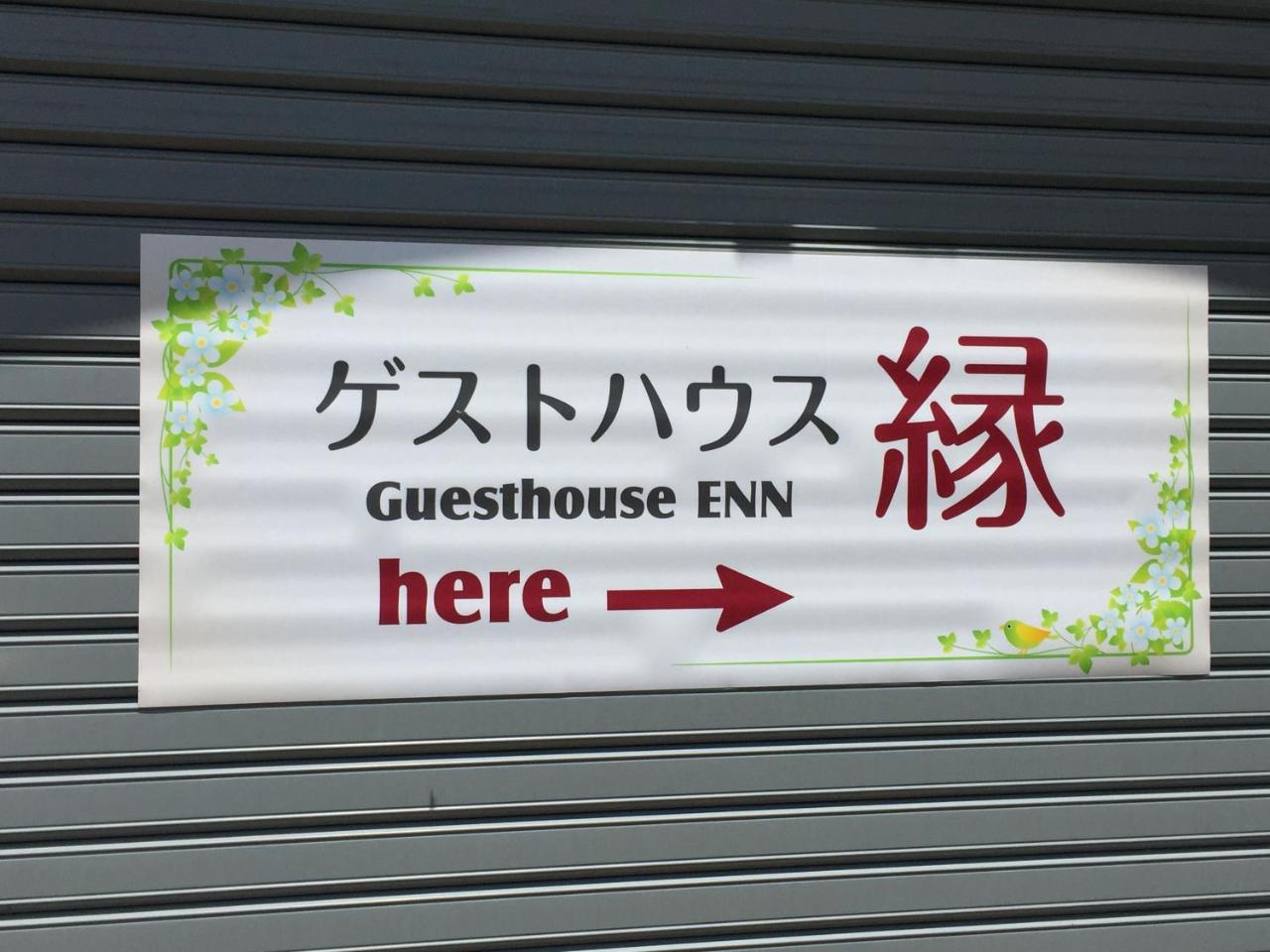 Guesthouse Enn Hakone Exteriör bild